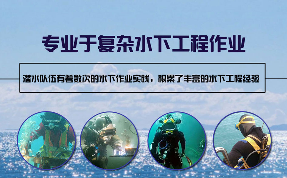 榆中县水下打捞施工案例